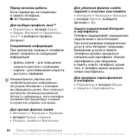 Страница 88