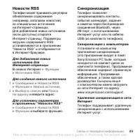 Страница 89