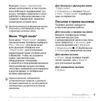 Страница 9