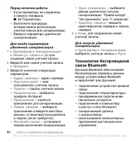 Страница 90