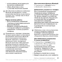 Страница 91