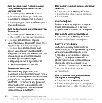 Страница 92