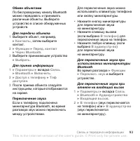 Страница 93