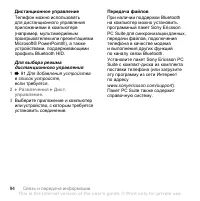 Страница 94