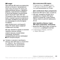 Страница 95