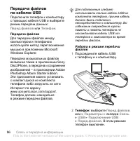Страница 96