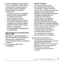 Страница 97