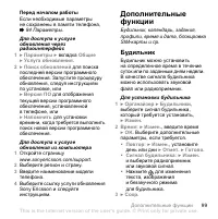 Страница 99