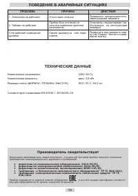 Страница 19