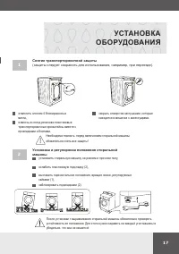 Страница 17