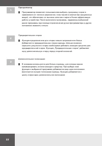 Страница 22