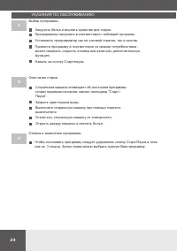 Страница 24