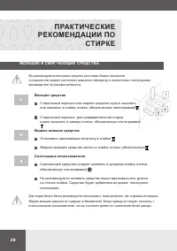 Страница 28