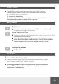 Страница 29