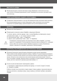 Страница 30