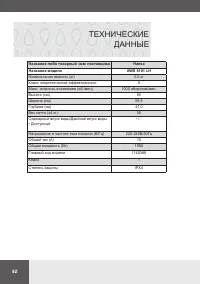 Страница 32