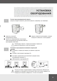 Страница 17