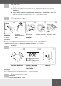 Страница 21
