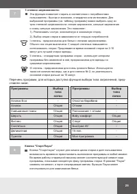 Страница 25