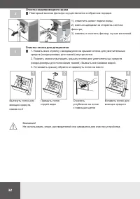 Страница 32