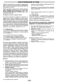 Страница 20