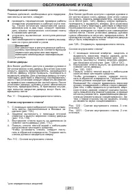 Страница 21