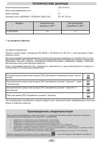 Страница 23