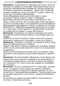 Страница 42