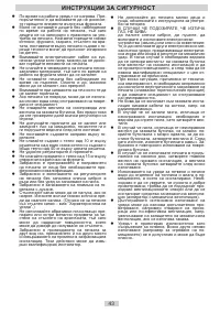 Страница 43
