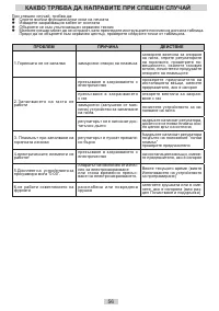 Страница 56