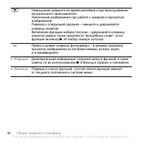 Страница 16