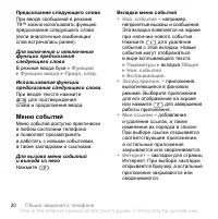 Страница 20