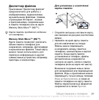 Страница 21