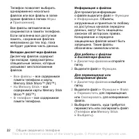 Страница 22