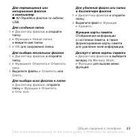 Страница 23