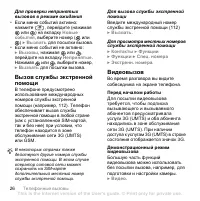 Страница 26