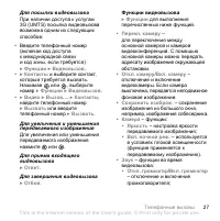 Страница 27