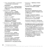 Страница 28