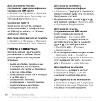 Страница 30