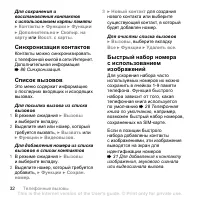 Страница 32