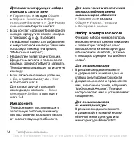 Страница 34