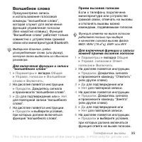 Страница 35