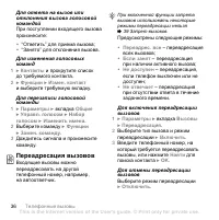 Страница 36