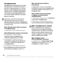 Страница 38