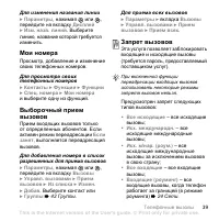 Страница 39