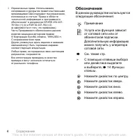 Страница 4