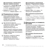 Страница 40