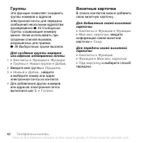 Страница 42