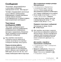 Страница 43