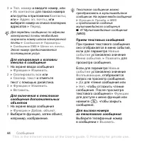 Страница 44